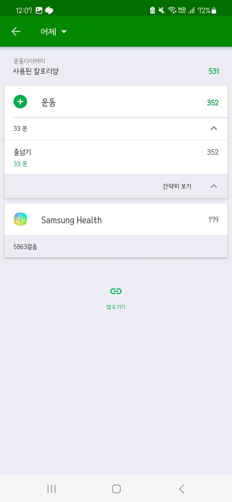 어묵도 생각보다 안 건강한 음식이구나,,,, 그리고 다이어트 쉐이크 새걸로 샀음 고구마맛인데........ 존맛