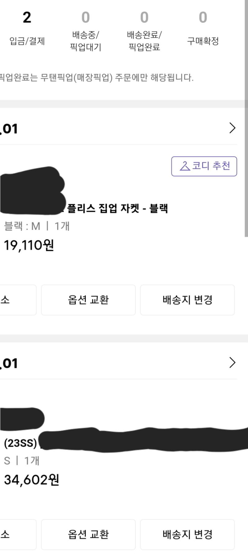 21학년도 2학기 뇌과학 수업 시험공부 한 건데 도대체 2년 사이에 내 글씨체에 무슨 일이 생긴 거지? 난 때려 죽여도 저렇게 못 쓰겠음 이제