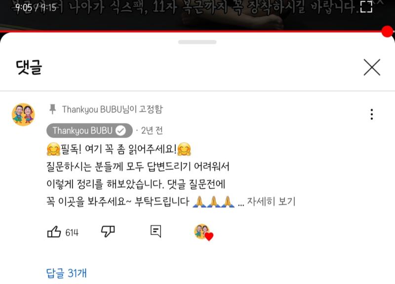 홈트가 항목에 없어서 뭐하지 하다가 미용체조 ㅋㅋㅋㅋㅋㅋㅋ 고름