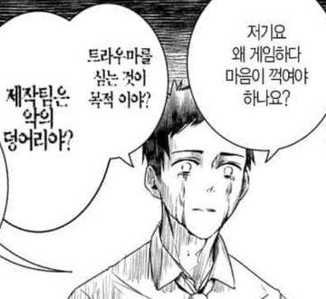 3장까지 다 밀었다...... 마음이 진짜 개 미친듯이 힘들어짐 짤은 스포없는 3장까지 후기...