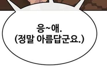 >>37 애기들 말투 어설프게 쓸거면 걍 개그씬으로 퉁치지 진지하게 저러니깐 개웃김
