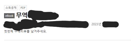 ? ...???? ....????? 학과장 교수님 과목 교재 구하려고 네이버에 책 이름 검색했는데 옆에 추천도서로 상무 관련 도서가 하나 더 뜨