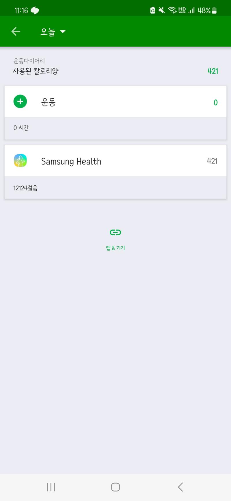 1시간 걷고옴