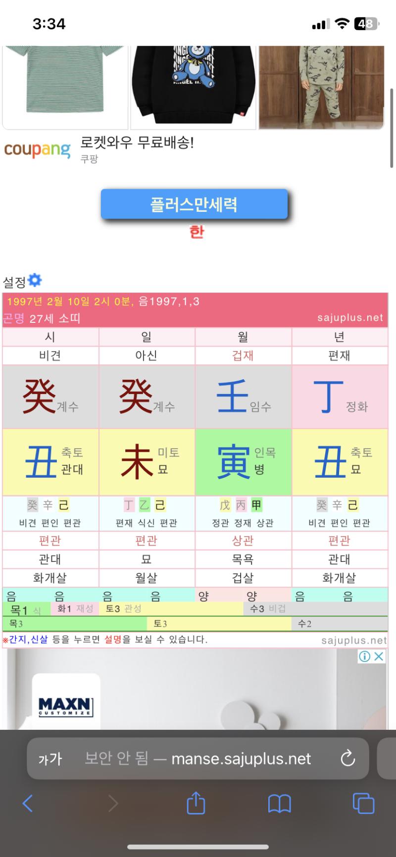 연애운 궁금해!
