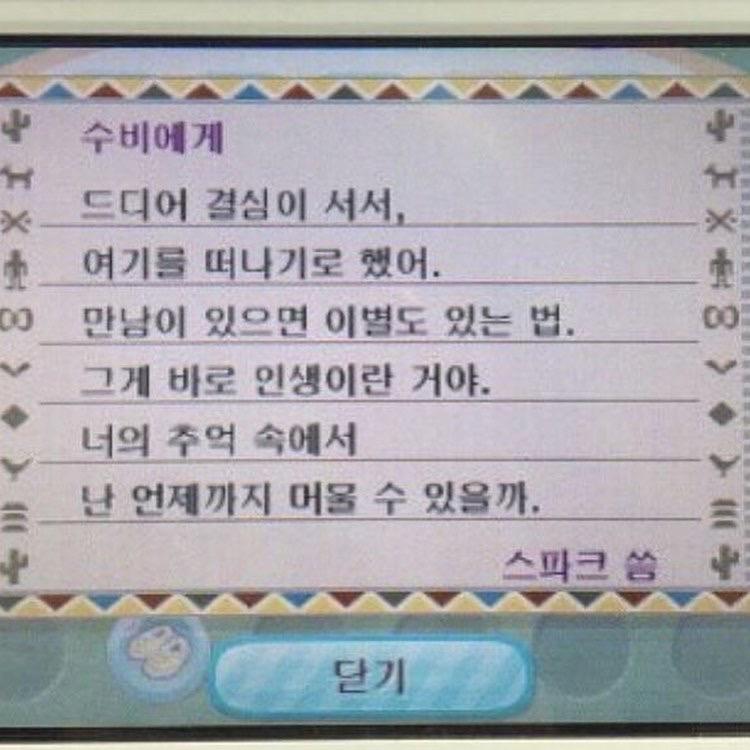 -너의 추억 속에서 난 언제까지 머물 수 있을까