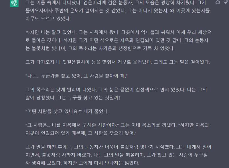 이렇게 써줌 솔직히 여기에 살 붙이고 좀만 더 스토리 생각하면 될것 같지 않냐? 누가 나중에 AI 가 쓴 소설들이 서점에 팔릴수 있다고 들었는데