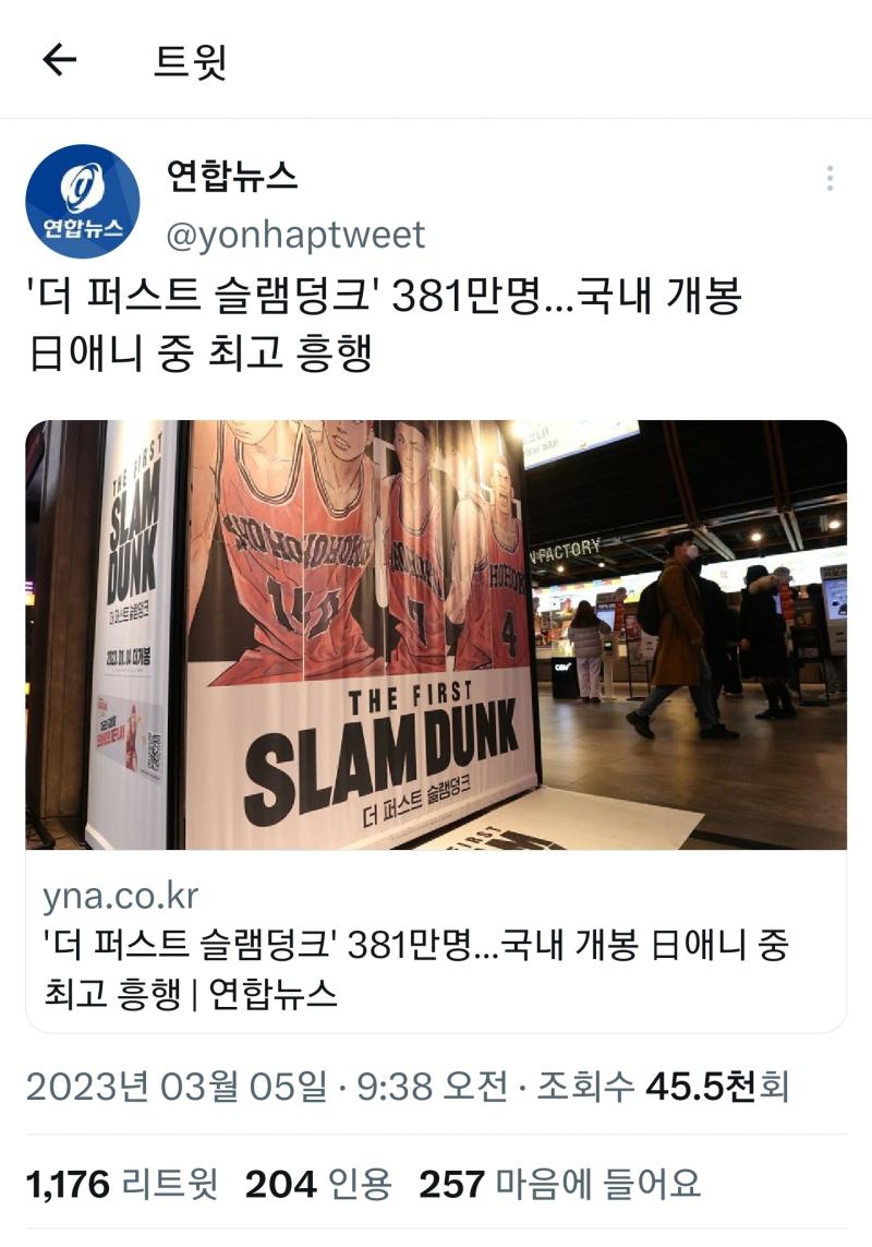 실화냐? ㅋㅋㅋㅋㅋㅋㅋㅋㅋ 욱일기 나오는 다른 작품 후려치는 애들 다 어디감??? 왜 슬덩만 성역취급함??