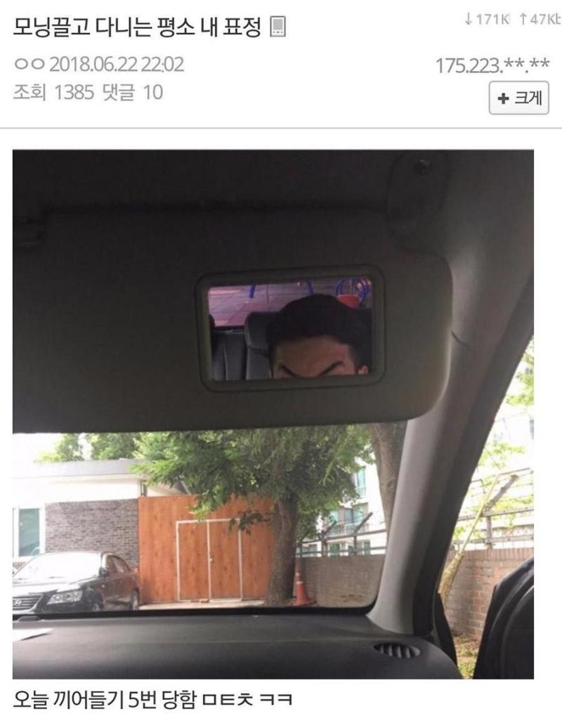 모닝차주의 평소 표정