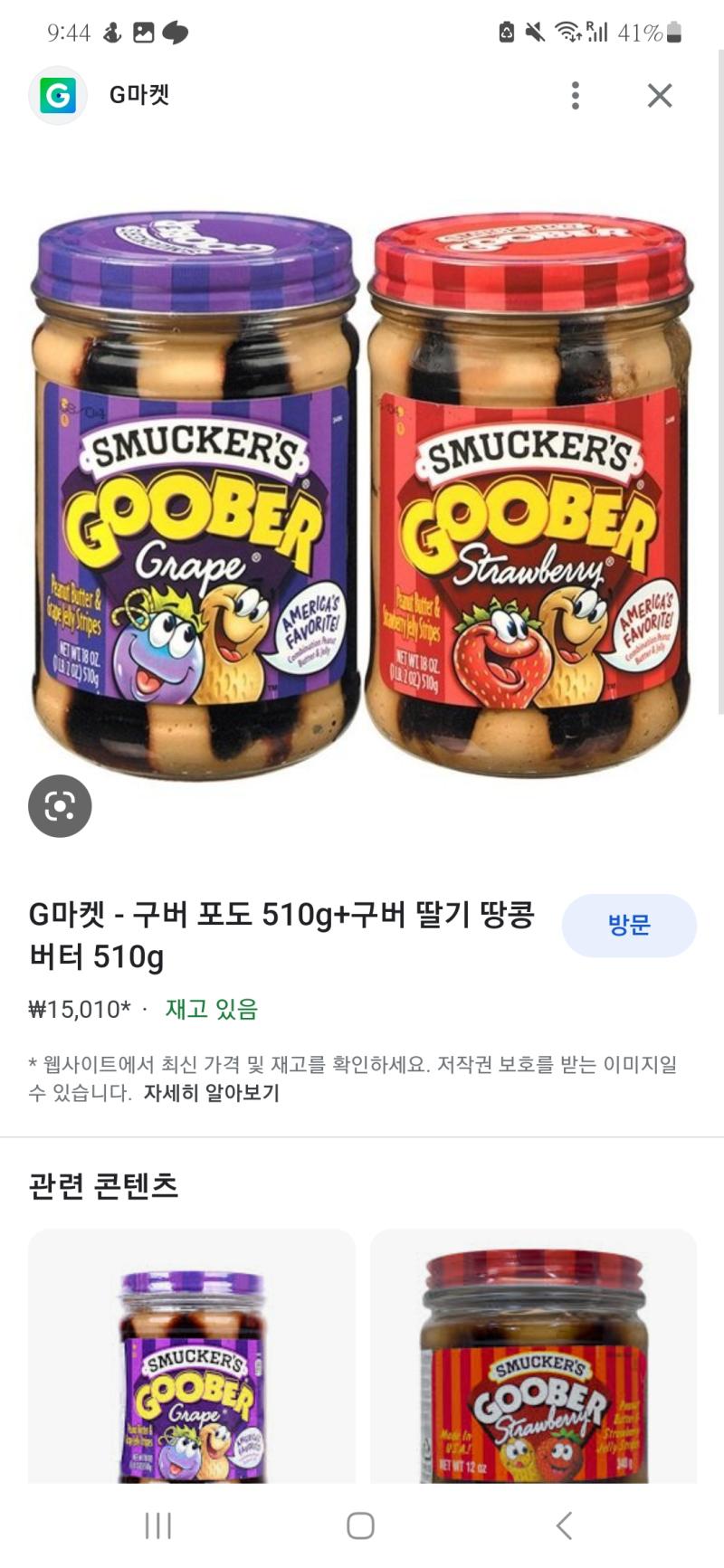 네이버로 검색해서 들어오니까 되는데 어플은 왜...