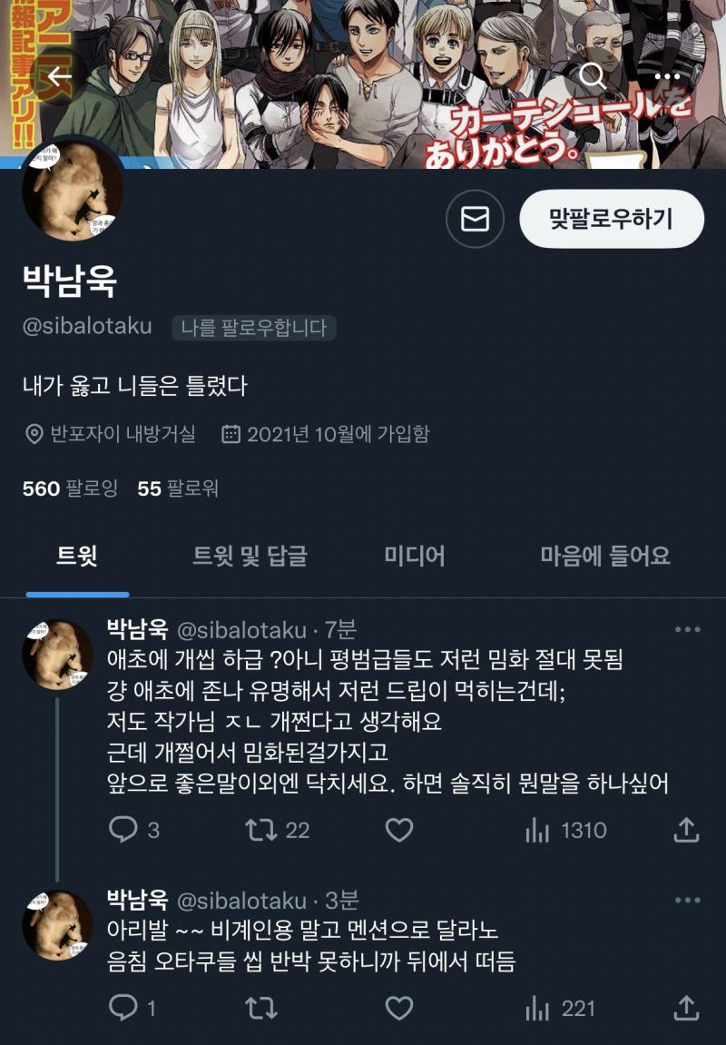 >>121 트삭튀 하긴 했는데 ㅋㅋㅋㅋㅋㅋㅋ 걔 쉴더들이 변명하거나 지들끼리 비꼼 ㅋㅋㅋㅋㅋ 저 계정들은 서치 결과 슬덩파는 애들 ㅋㅋㅋ 느그들