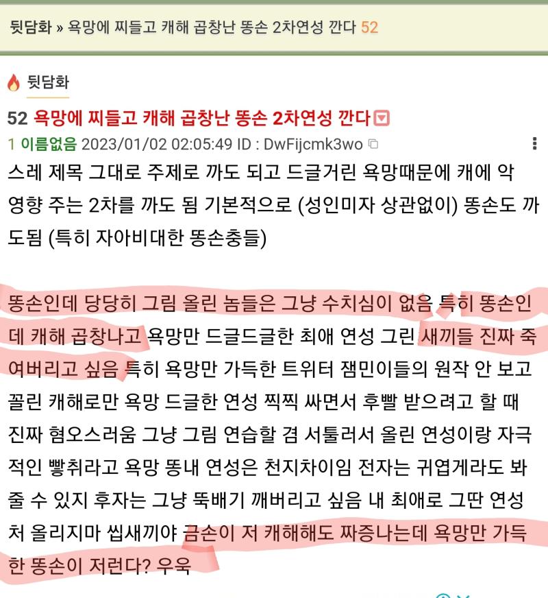 >>52 >>51 겠냐 ㅋㅋㅋㅋㅋㅋㅋ 그럼 뭐 흑인 배우 깔때도 흑인이어서 까는게 아니라 흑인이면서 미인캐릭터에 캐스팅 되고 흑인이면서 못생기기