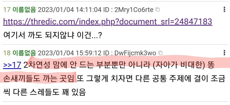 >>52 >>51 겠냐 ㅋㅋㅋㅋㅋㅋㅋ 그럼 뭐 흑인 배우 깔때도 흑인이어서 까는게 아니라 흑인이면서 미인캐릭터에 캐스팅 되고 흑인이면서 못생기기