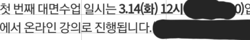 씨발 교수님!!!!! 내가 진짜 이럴까봐 비슷하게 수업 진행하는 타 과목들을 몇 번씩이나 확인했는데 대체 왜 화요일에 대면을 하는거냐고요 진짜
