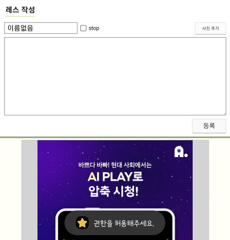 대체 왜 앱은 안될까...