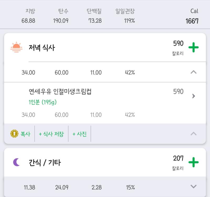 안녕하세요 다이어터의 식단에 있어서는 안 될 게 있죠? 네...... 저도 압니다 ㅎ 며칠 동안 크림이 존나 듬뿍 들어간 뭔가가 너무 먹고 싶었