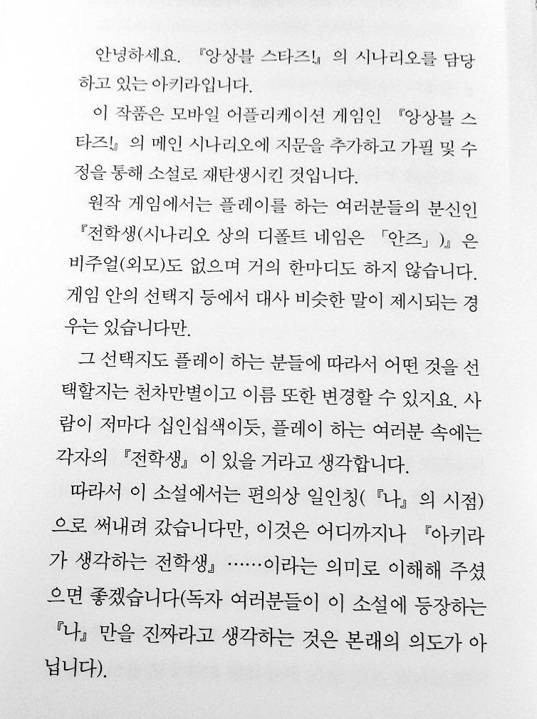 히삼이 안즈는 디폴트 닉네임일 뿐이지 각자 자기만의 플레이어 캐가 있을거고 언급되는 묘사는 히삼이 생각하는 플레이어의 모습, 막말로 드림주 같은