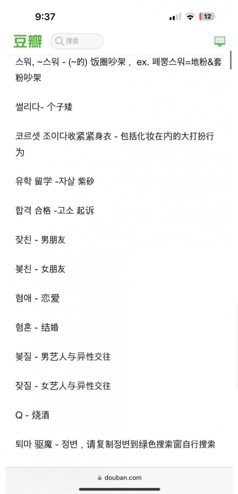그리고 >>132 에 이어서 중국인, 조선족들이 아예 디씨 말투 따로 배워와서 분탕치는 경우도 있다 하더라ㅋㅋㅋㅋㅋㅋㅋㅋ 어쩐지 중국 비판글에
