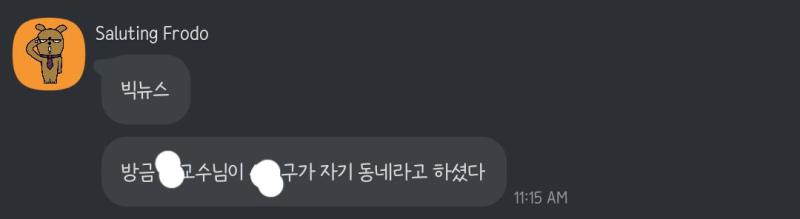친구랑 친구 최애 교수님 알고 보니 이웃사촌이었던 썰 푼다 ㅋㅋㅋㅋㅋㅋㅋㅋ 아 작년 벚꽃 시즌에 친구가 산책하다 교수님 너무 닮은 사람 봤어~