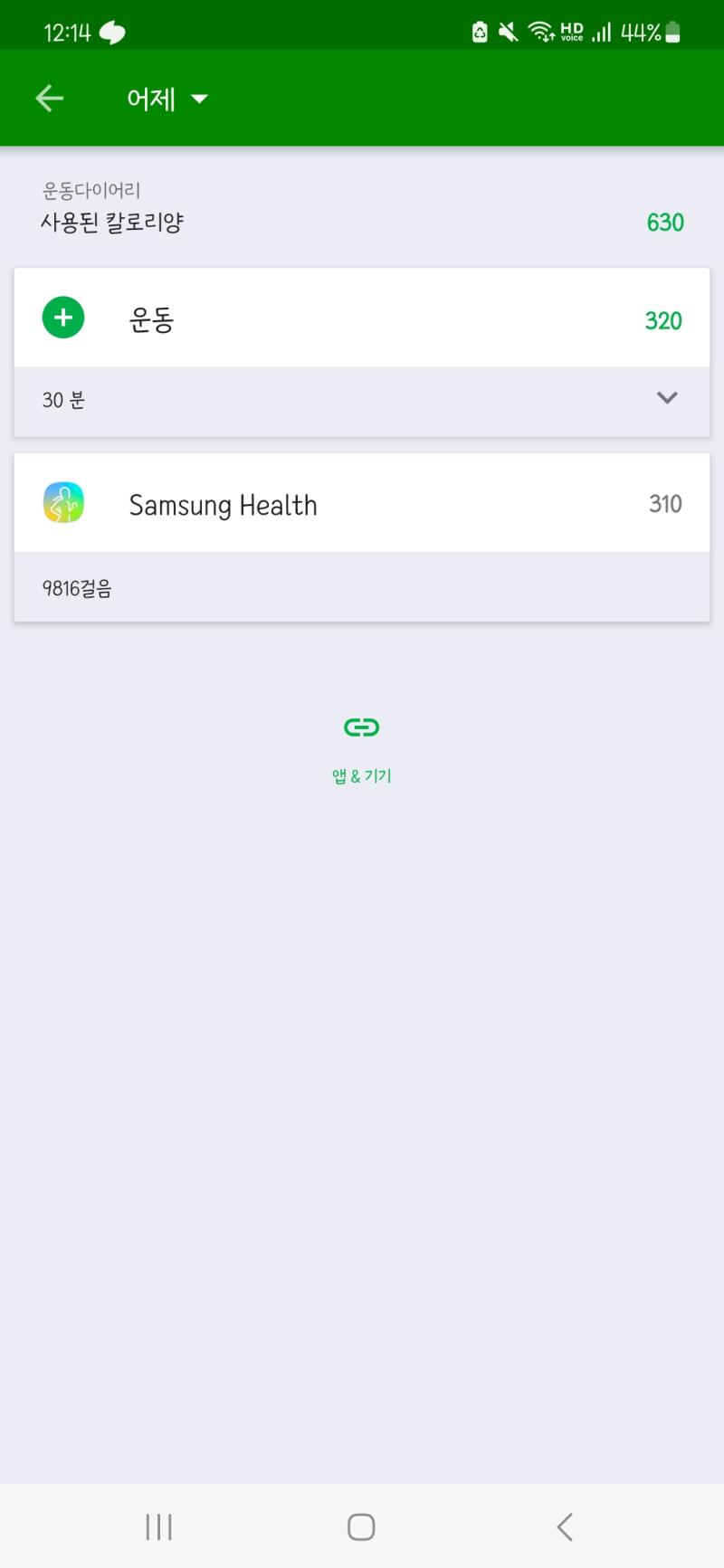 사정이 있어서 저녁으로 투썸 조각케익을 먹을수밖에 없었음..