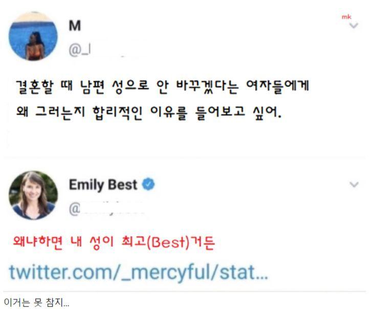 짤에 나온 성씨... 내 성도 아니고 한국 성도 아니지만 존나 멋지다고 생각했음 한국 성 중에서만 고르는 거라면 무난하게 예쁜 건 정씨나 이씨(