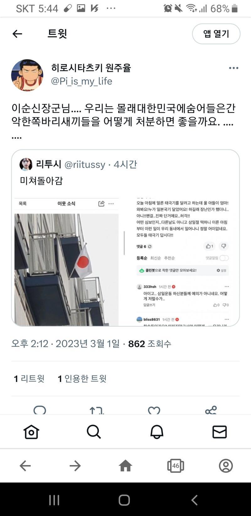 프사 ㅋㅋㅋㅋㅋㅋㅋㅋㅋㅋ 에휴 님장르도 매국이거든요~~~