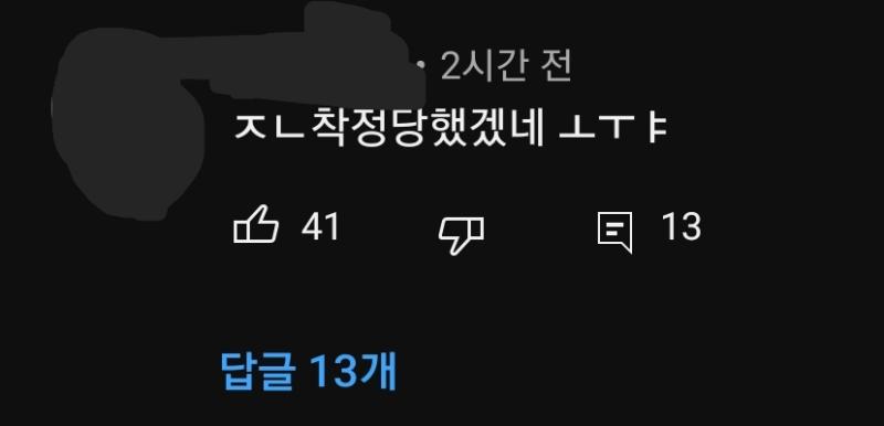 ㅅㅂ 공식 유튜브에 올라온 이모조카 훈훈한 그림에 이러고 싶음..?진짜 여캐충새끼들 유튜브 채팅이고 댓글이고 싸지르는 거 보면 역함 저런 거에