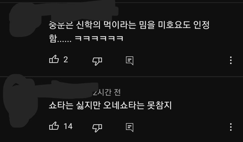 ㅅㅂ 공식 유튜브에 올라온 이모조카 훈훈한 그림에 이러고 싶음..?진짜 여캐충새끼들 유튜브 채팅이고 댓글이고 싸지르는 거 보면 역함 저런 거에