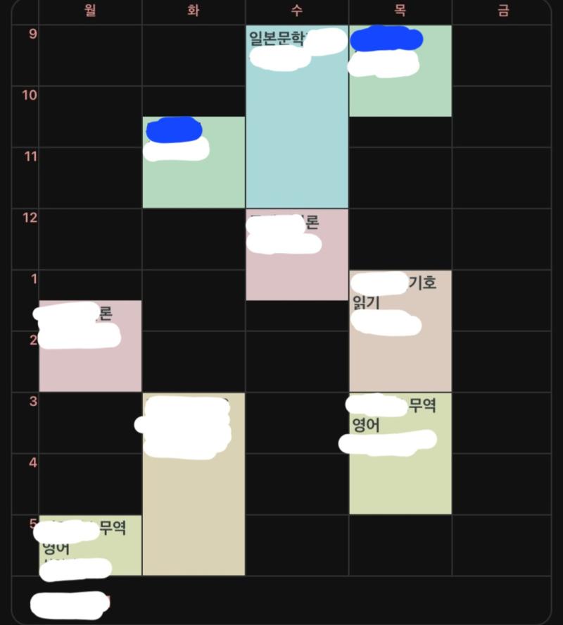 어차피 과목 이름 전 판에서 깠으니까 뭐...... 무역영어= 전xx 교수님 xx론= ㅂxx 교수님 파란색으로 가려진 거= 학과장 교수님 2-1