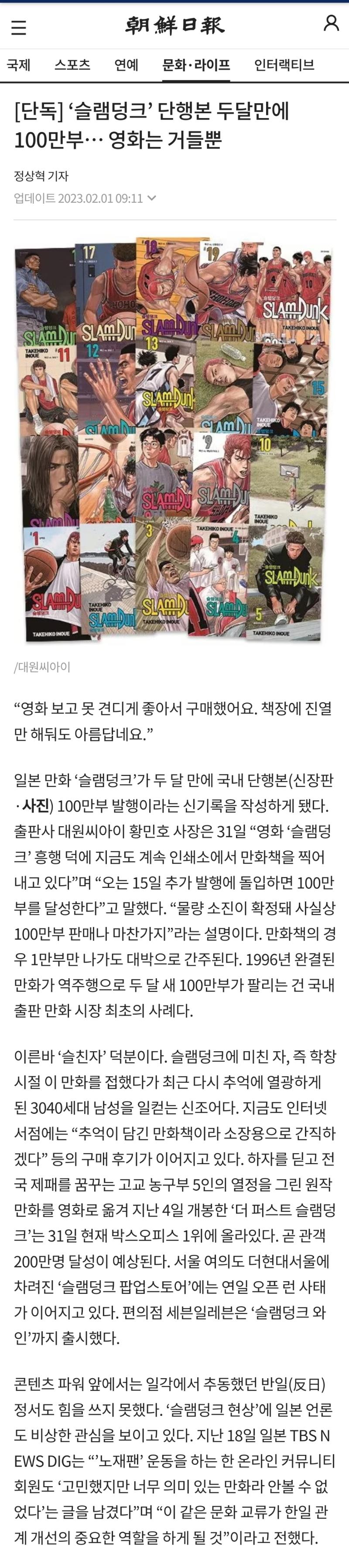 이게 그 "입으론 싫다고 하지만 몸은 솔직하군" 이거냐 ㅋㅋㅋㅅㅂ 히로아카 악역 이름이 마루타란 이유로 작가 테러해서 나라망신 시키고 귀칼 욱일