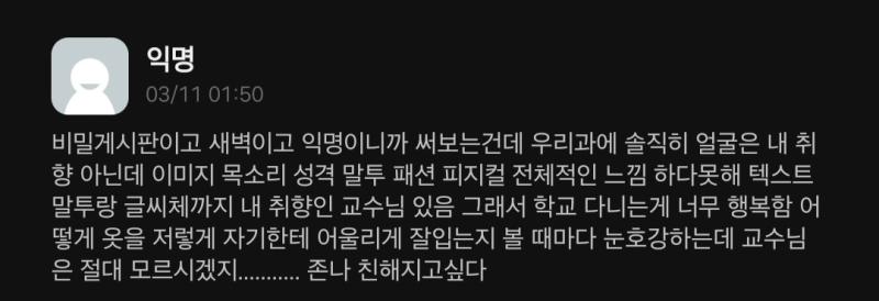 미쳐 돌아가는 ㅇㅇ대 비밀게시판 ㅋㅋㅋㅋㅋㅋㅋㅋㅋㅋㅋㅋ 세상에 씨발 이게 무슨... 글이지 근데 나도 욕할 자격 없는 게 내가 정확히 이 상황임