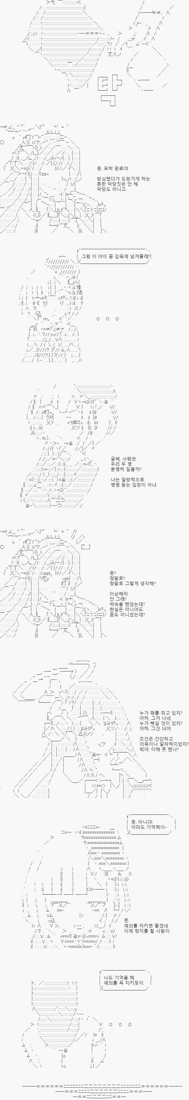 사령관이 준비해둔 포승줄을 꺼내들었습니다. 막 쿠테타로 실각한 정직공을 꽁꽁 묶고, 내게 심부름을 시킵니다. 잠깐, 받아들이면 안 돼요. 그때