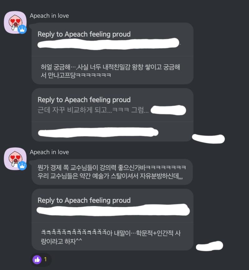 ㅎ... 내막을 솔직하게 털어놓자면 그간 에타에 글을 꽤 많이 썼음 주로 교수님 관련 내용이었는데 어떤 글에 누가 자기도 친한 교수님 있다며 장