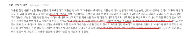 >>바지 벗겨지는 거 나온적없음(물론 거꾸로 매달고 팬티보고싶은사람?이라고 하긴했지만 마지막에 확인할 수 없었다라고 나옴. 물론 행동자체가 문제