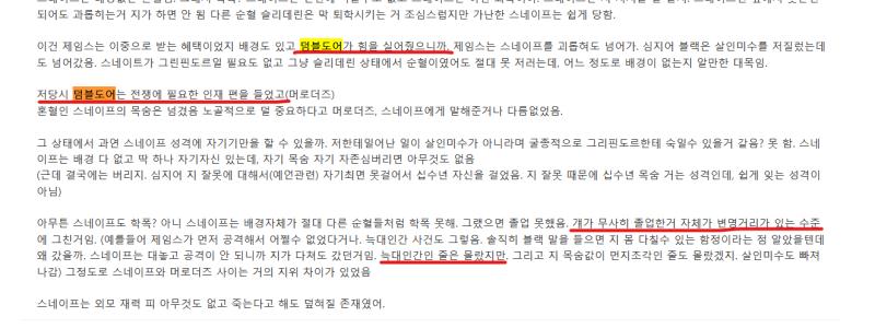 >>덤블도어가 힘 실어줬단 얘기 1도 없음 >>스네이프는 루핀이 늑대인간 일지도 모른다고 의심하고 있었음(스네이프의 기억에 나오는 거임. 얘들