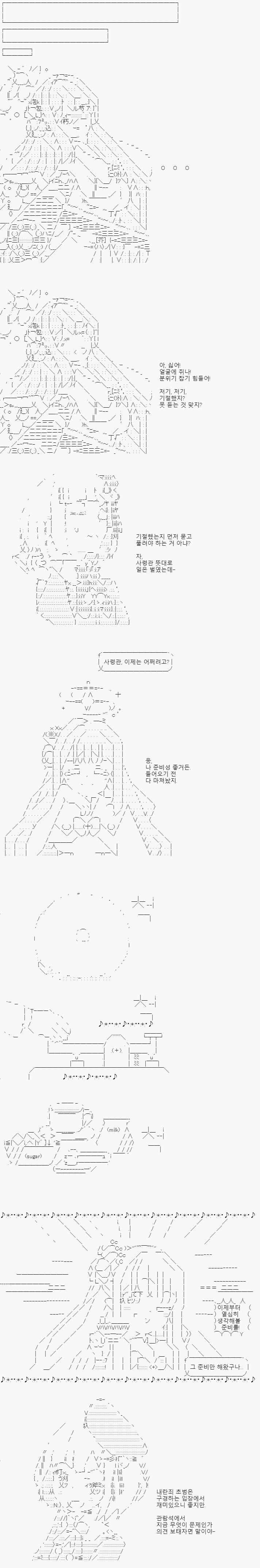 . . . 자, 일은 벌어졌습니다. 그런 말이 있잖아요. 인디언들은 말을 타다 영혼이 따라오도록 잠시 멈추어준다고요. 과연 저희의 생각은 이 복