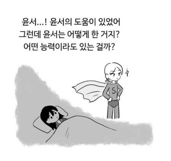푸쉬오프 보면서 느끼고 있는 건데 윤서 얘는 여자 현재희같더라. 작가는 얘를 먼치킨같이 쓰는게 보임