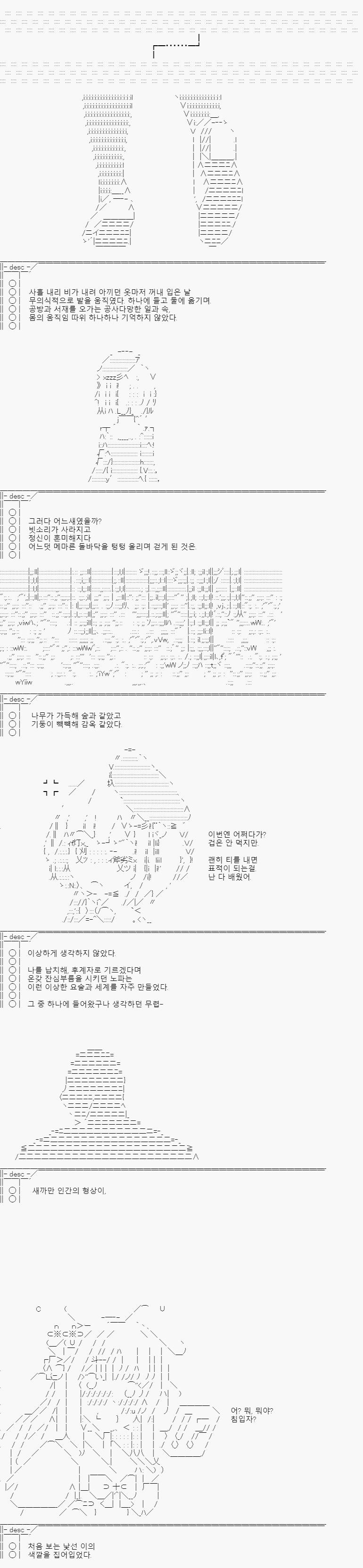 사령관을 처음 봤던 때, 당연히 기억해요. 괴팍한 노파에게 잡혀 온갖 심부름에 불려가던 내가 실로 간만에 만나 목소리를 들은 상대였으니까요. 당
