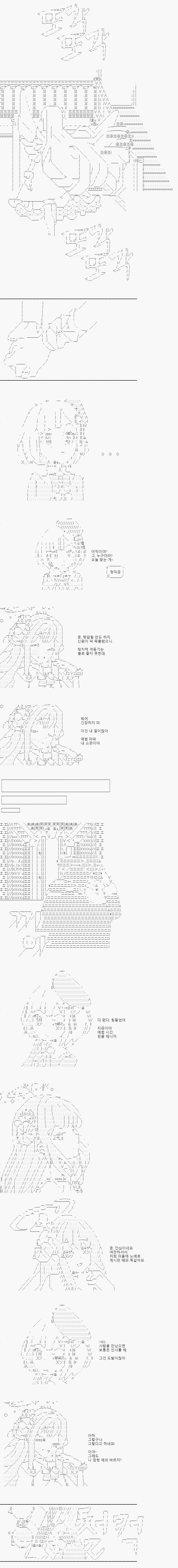 내 이름은 수은. 사령관과 함께 산책을 왔습니다. 이 영토를 다스리는 지배자인 소위 일컫길, 정직공을 뵈러. 정직히 말해 나는 따라온 것이니 착