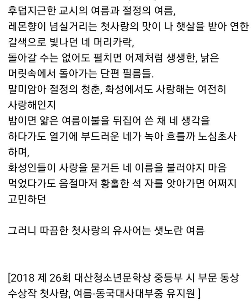 첫사랑