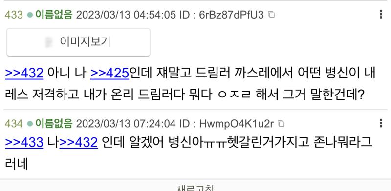 >>434 병신분탕 캡박완ㅋㅋㅋ