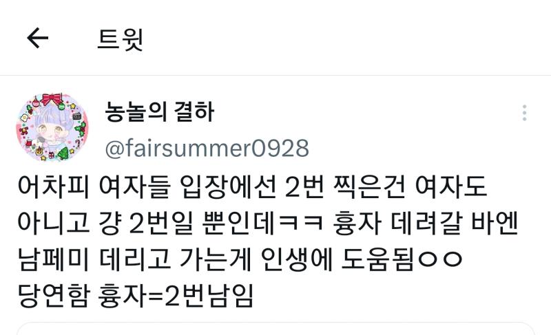 슬덩 파는 애들이 여자 더 많이 팸 ㅋㅋㅋㅋㅋㅋ