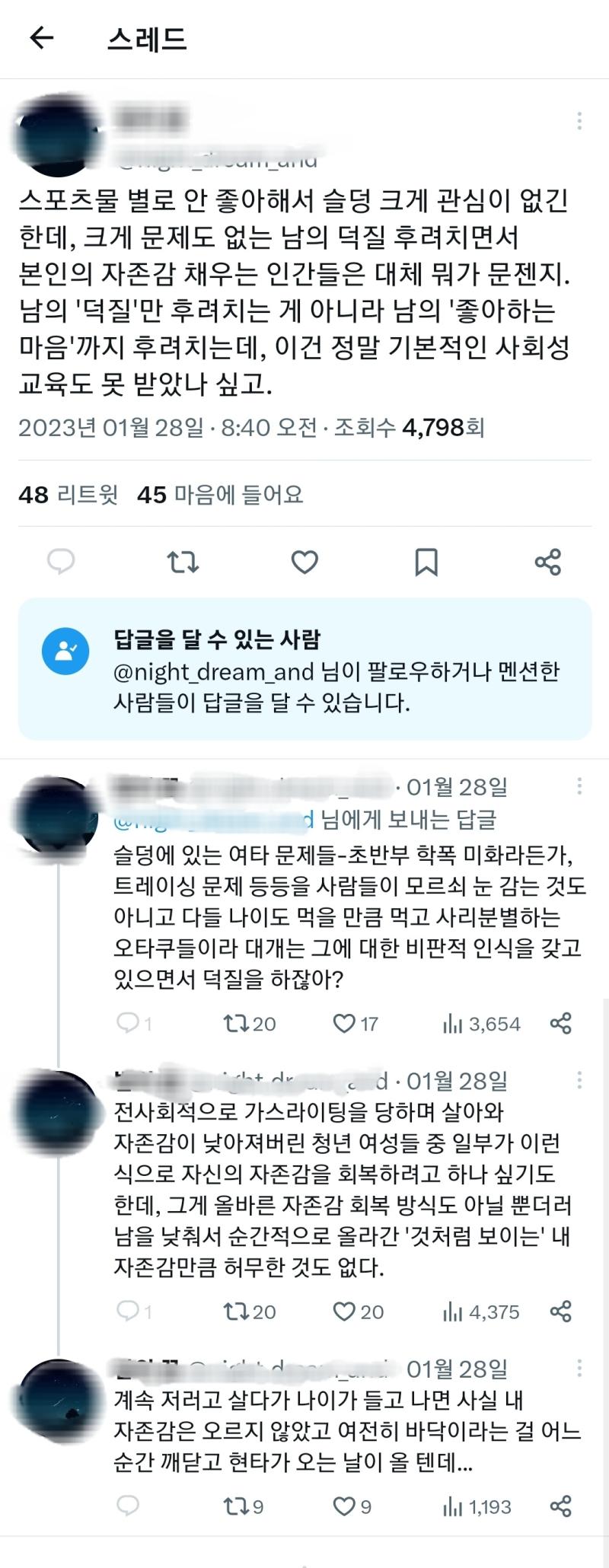 히로아카, 귀칼 논란때도 이 말 해주시지 그랬어요 ㅠㅠ