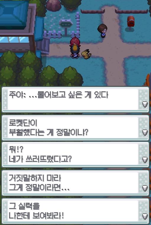 연가람이 너도밤나무숲으로 가려던 그 때 누군가가 연가람을 불렀다. 주야였다. "...물어보고 싶은 게 있다. 로켓단이 부활했다는 게 정말이냐?"