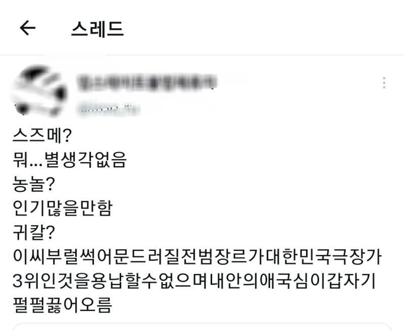 역시 슬덩 인정하면서 귀칼 후려치는 애들보면 대부분 안쳐보고 지랄하는 애들이라니까 ㅋㅋ