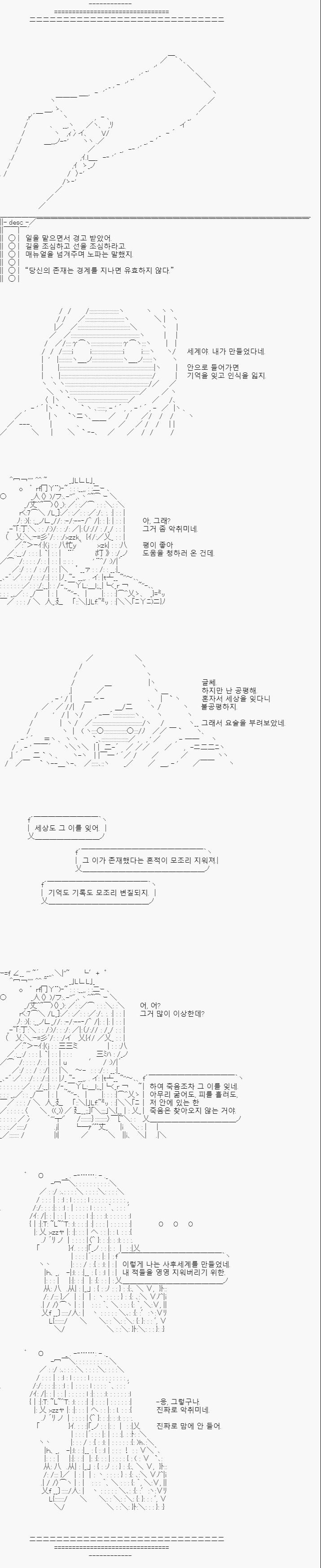 설명을 들었습니다. 선을 넘어간 이는, 머지않아, 세계로부터 잊히게 된다고 합니다. 존재 자체가 소멸해 어느 기록에도 남지 않고 심지어 죽음조차
