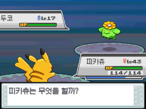 포켓몬 트레이너 연가람의 포켓몬: 6 VS 라이벌 주야의 포켓몬: 3 라이벌 주야는 두코를 내보냈다! 가랏! 피카츄! 피카츄는 무엇을 할까? >