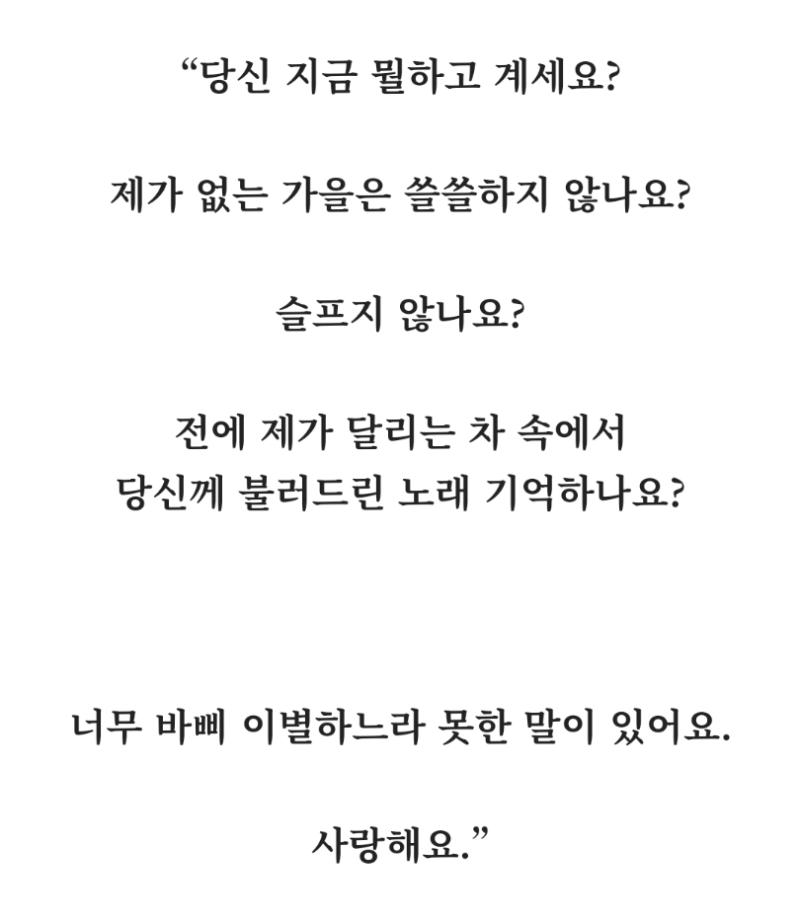 -일산에서, 이소라