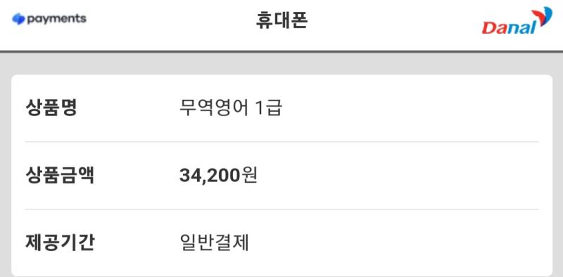 서울권 접수 열려서 4월 2일 오후 시험으로 냅다 접수했음 D-19.... 감만 안 잃도록 하자 그리고 내일 (이제 12시 넘었으니) 국무사 발