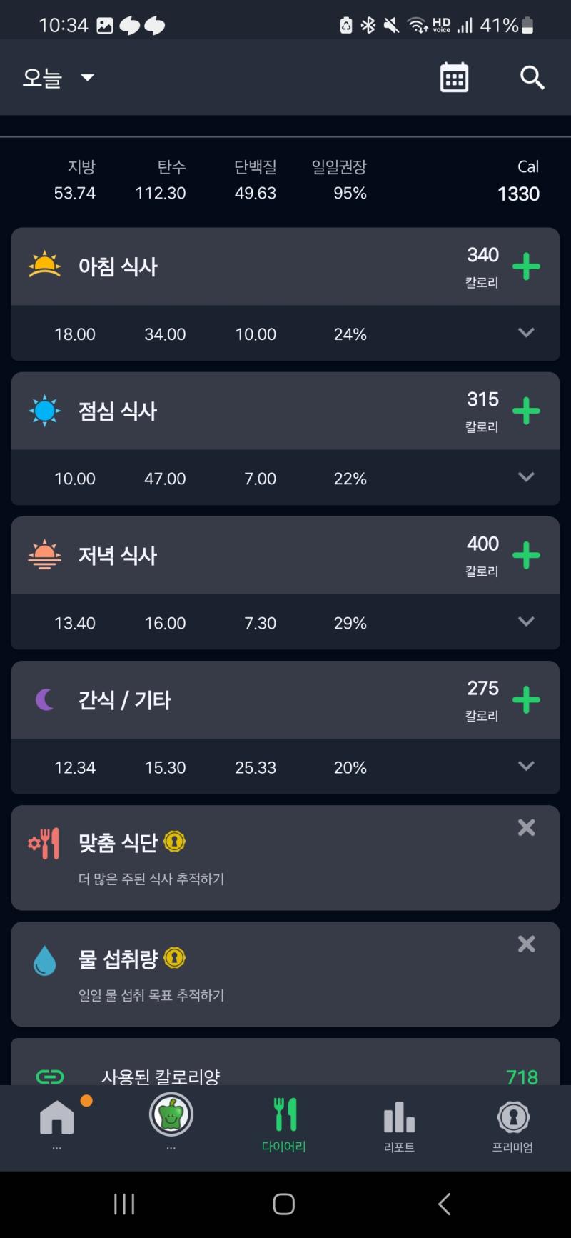 날씨가 선선하니 딱 좋아서 예정보다 10분쯤 더 뛰었다