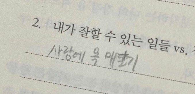 -내가 잘할 수 있는 일들
